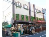 スーパーマーケット文化堂阿佐ヶ谷店