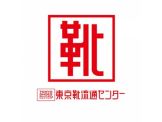 東京靴流通センター 練馬三原台店