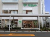 サミットストア 鍋屋横丁店