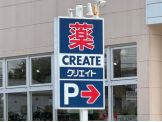 クリエイトS・D新練馬西大泉店