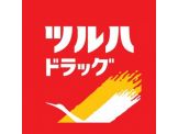 ツルハドラッグ 中野若宮店