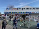 くすりのダイイチ薬局東伏見店