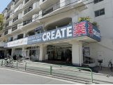 クリエイトS・D 練馬関町南店