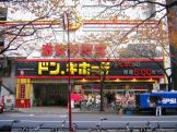 ドンキホーテ中野店