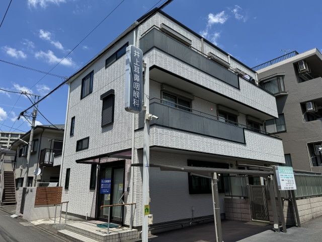 井上耳鼻咽喉科医院