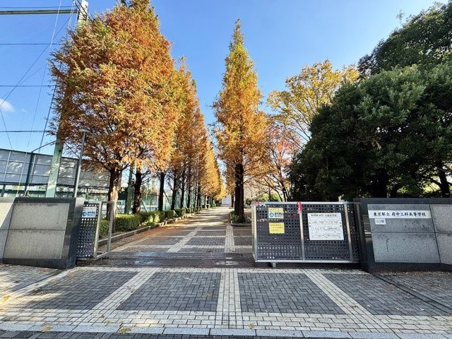 東京都立府中工科高等学校