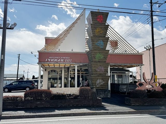 PROGRESS 小平小川店